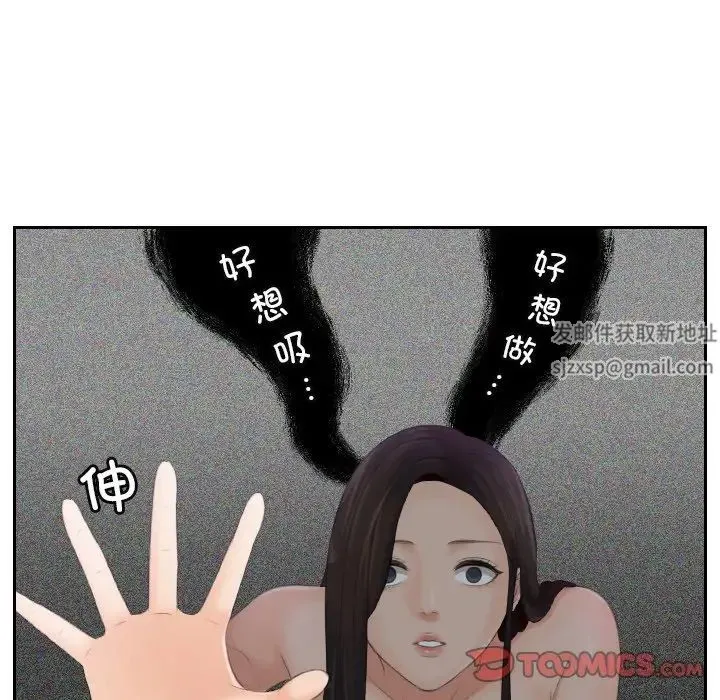 我的专属娃娃 - 第2话 - page 50