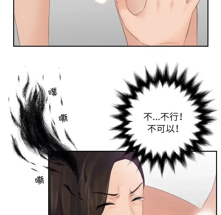 我的专属娃娃 - 第2话 - page 52