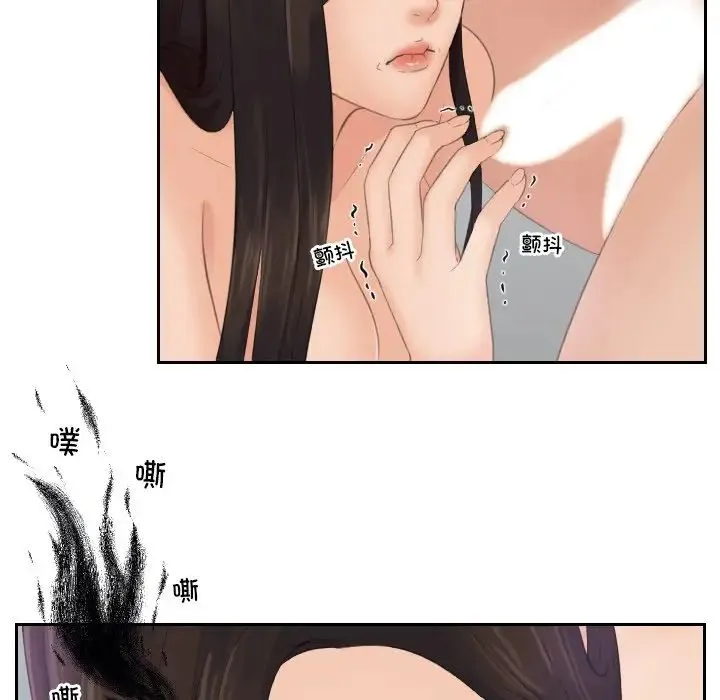我的专属娃娃 - 第2话 - page 53
