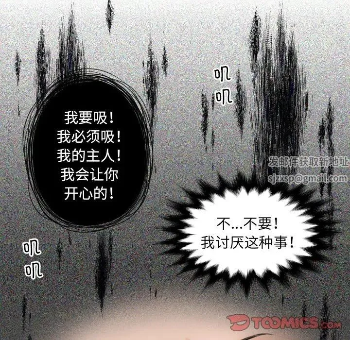 我的专属娃娃 - 第2话 - page 56