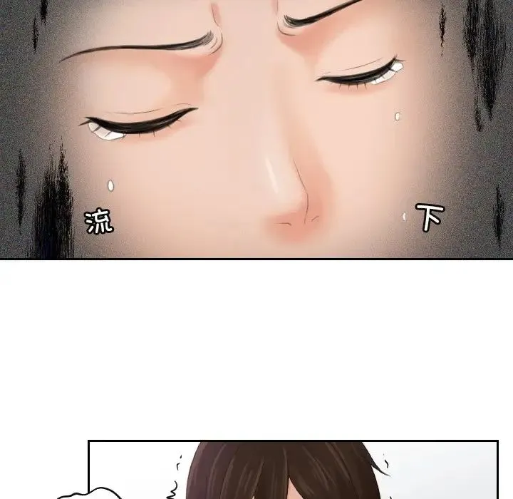 我的专属娃娃 - 第2话 - page 57