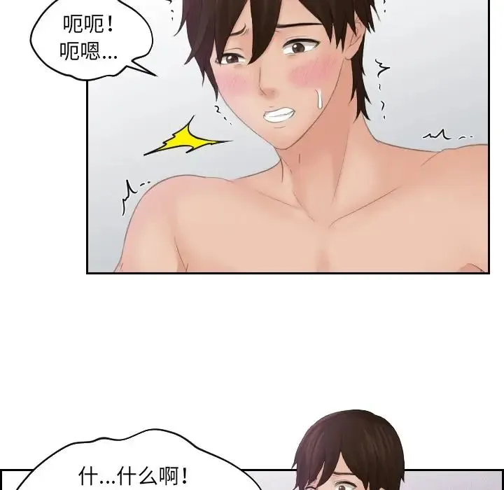 我的专属娃娃 - 第2话 - page 58