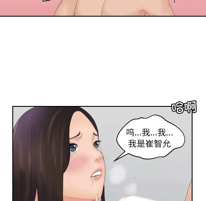 我的专属娃娃 - 第2话 - page 63