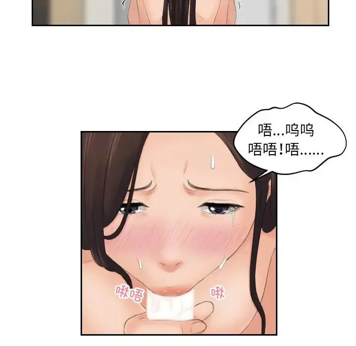 我的专属娃娃 - 第2话 - page 72