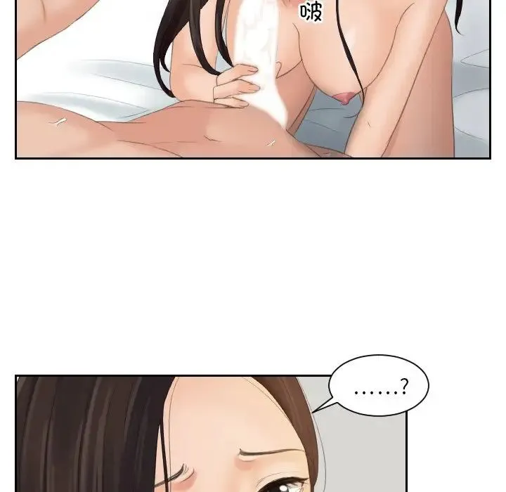 我的专属娃娃 - 第2话 - page 75