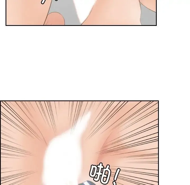 我的专属娃娃 - 第2话 - page 83