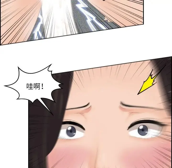 我的专属娃娃 - 第2话 - page 84