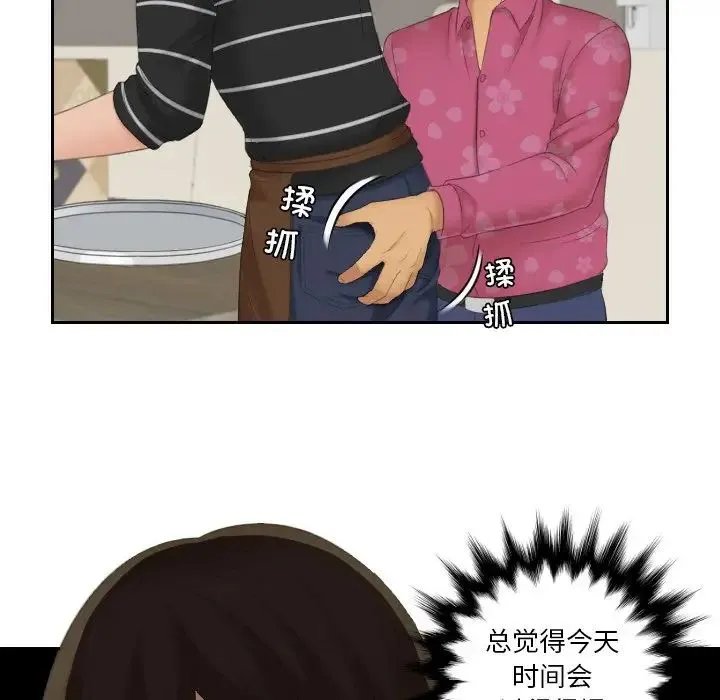 我的专属娃娃 - 第16話 - page 7