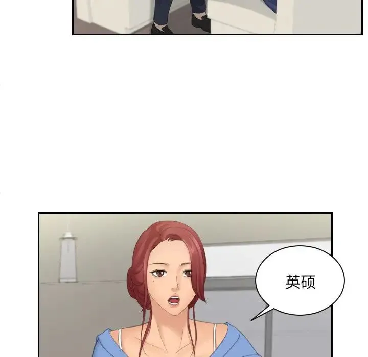 我的专属娃娃 - 第16話 - page 15
