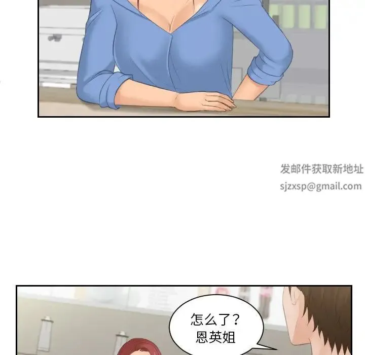 我的专属娃娃 - 第16話 - page 16