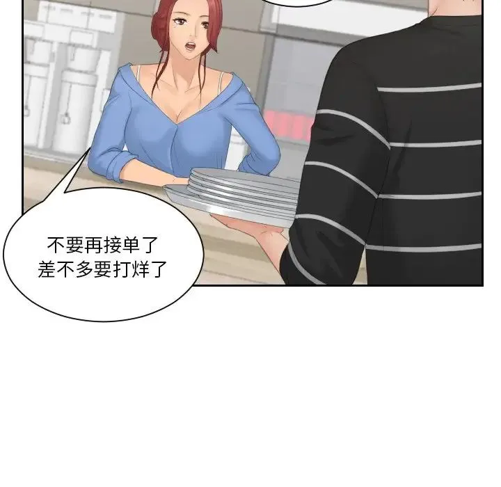 我的专属娃娃 - 第16話 - page 17