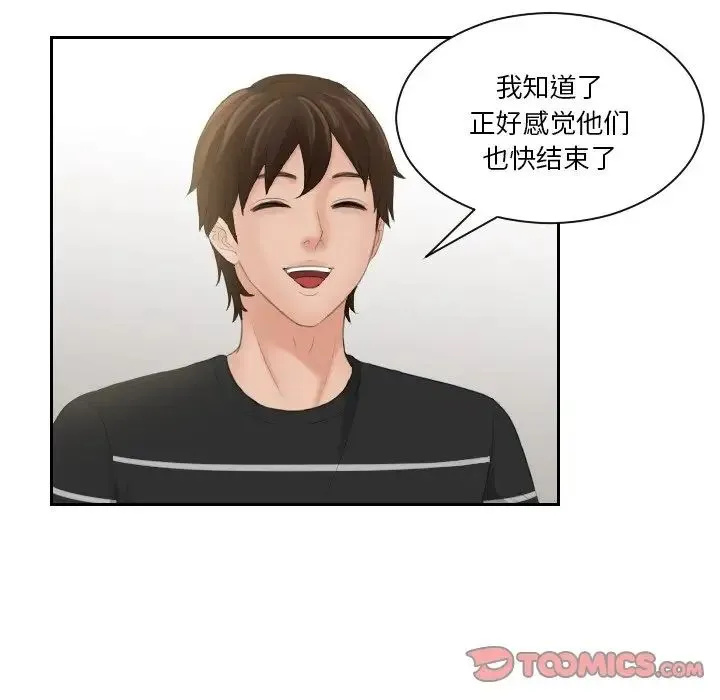 我的专属娃娃 - 第16話 - page 18