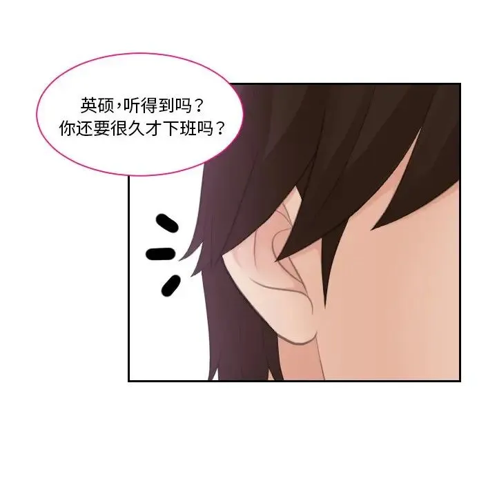 我的专属娃娃 - 第16話 - page 19