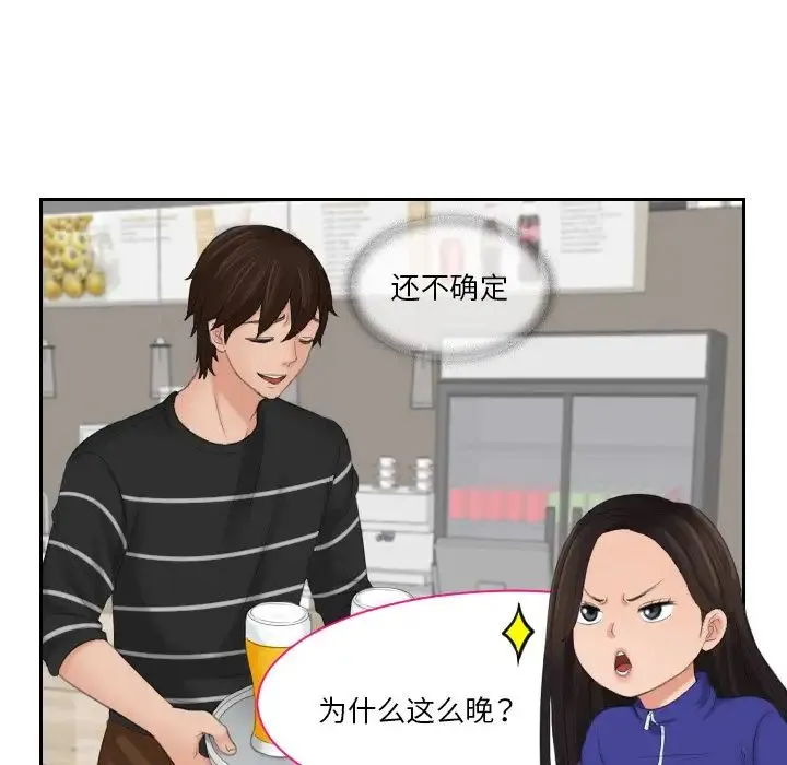我的专属娃娃 - 第16話 - page 20