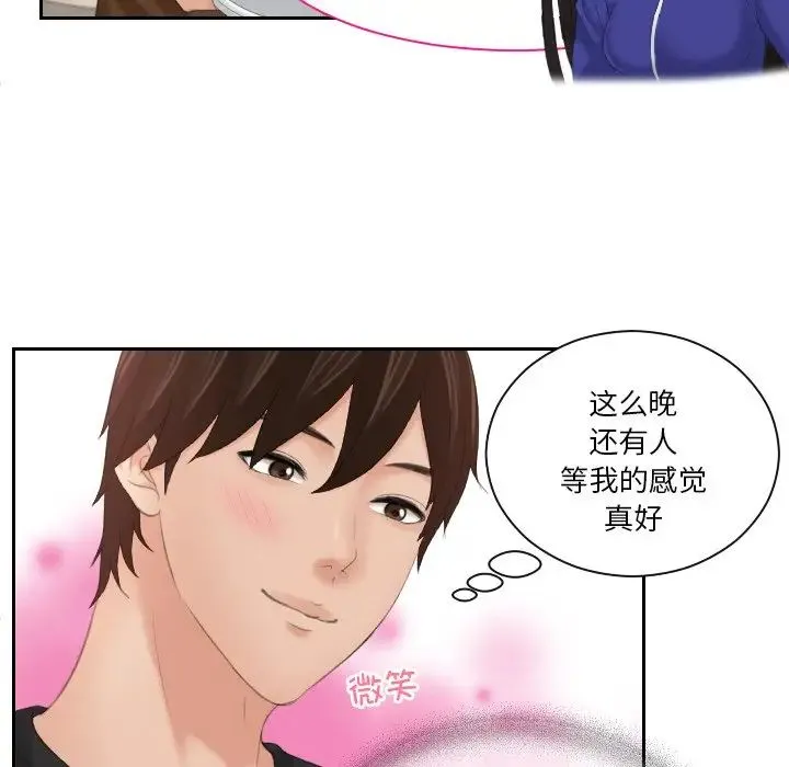 我的专属娃娃 - 第16話 - page 21