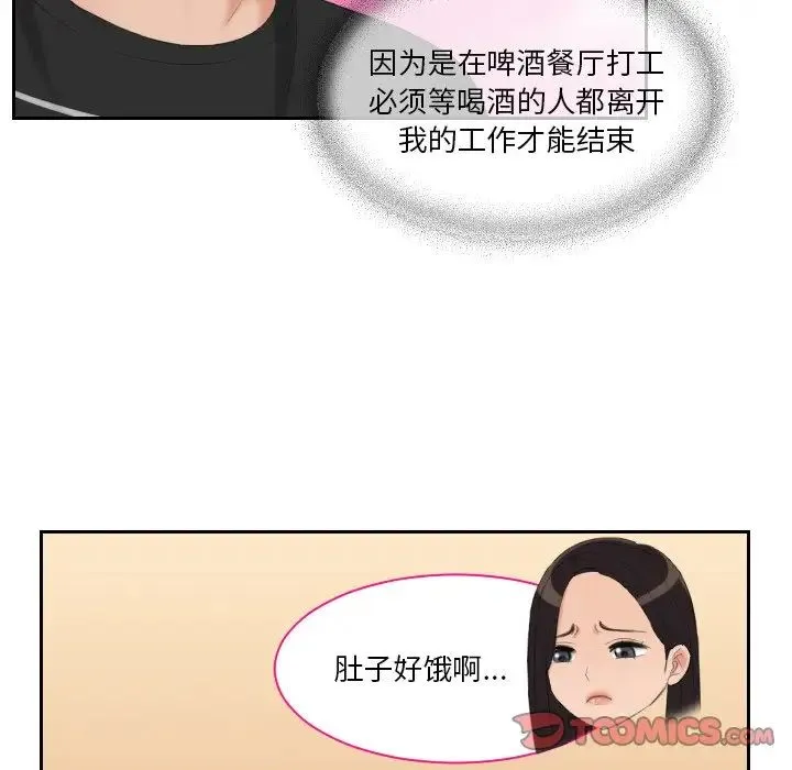 我的专属娃娃 - 第16話 - page 22