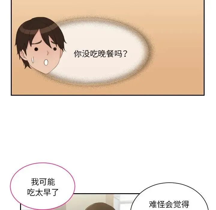 我的专属娃娃 - 第16話 - page 23