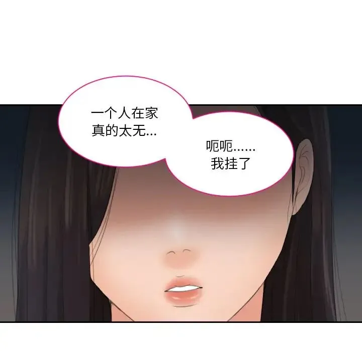 我的专属娃娃 - 第16話 - page 27