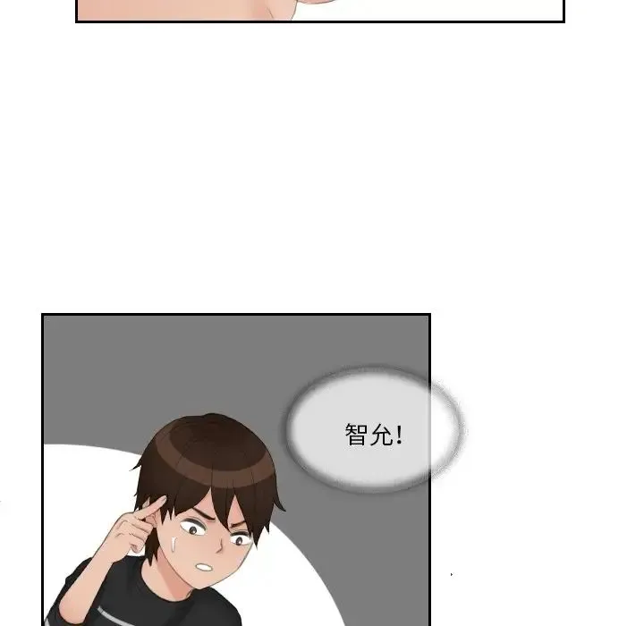 我的专属娃娃 - 第16話 - page 29