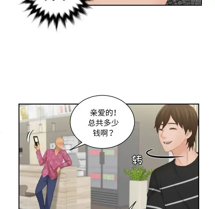 我的专属娃娃 - 第16話 - page 31