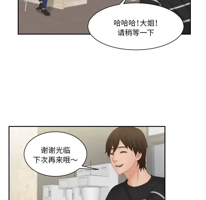 我的专属娃娃 - 第16話 - page 32