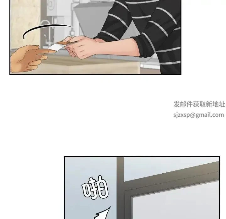 我的专属娃娃 - 第16話 - page 33