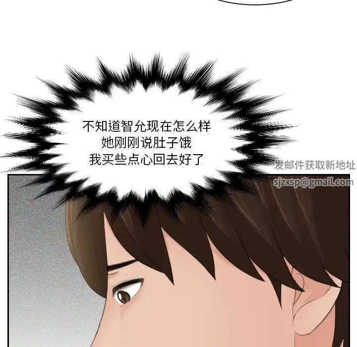 我的专属娃娃 - 第16話 - page 36