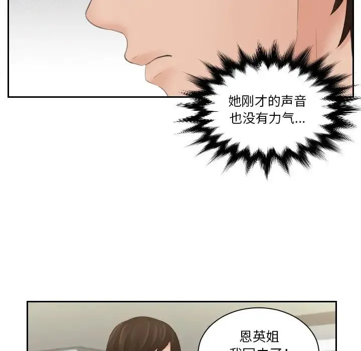 我的专属娃娃 - 第16話 - page 37