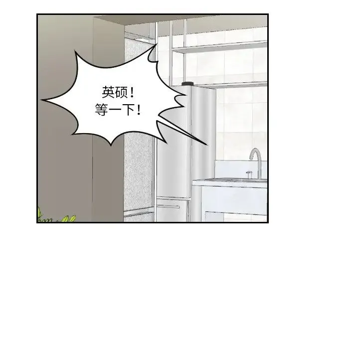 我的专属娃娃 - 第16話 - page 39