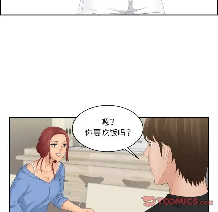 我的专属娃娃 - 第16話 - page 42