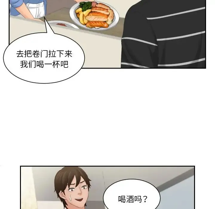 我的专属娃娃 - 第16話 - page 43
