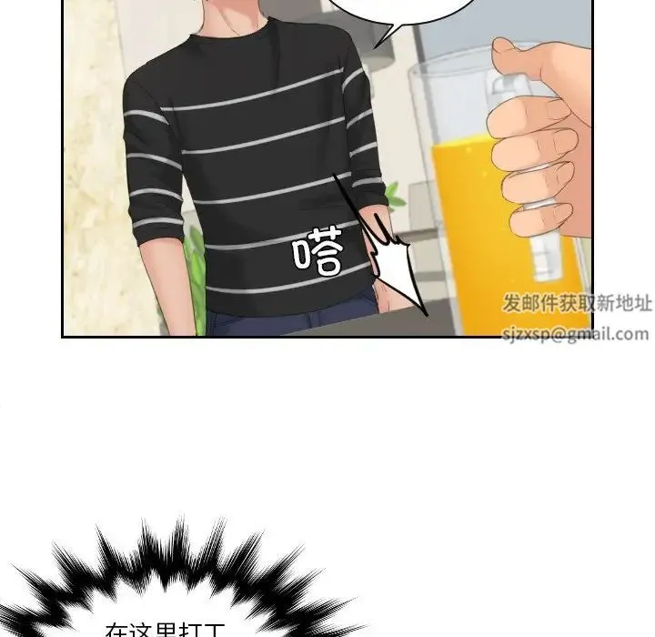我的专属娃娃 - 第16話 - page 44