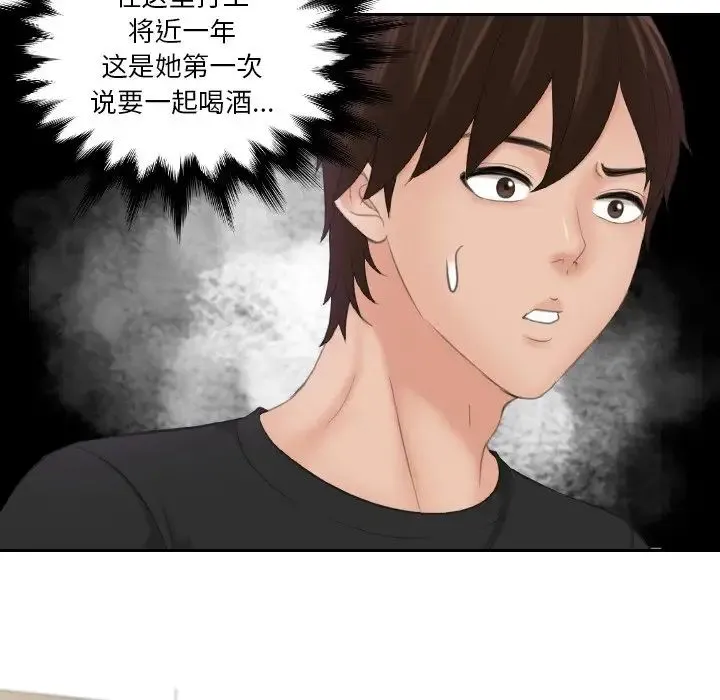 我的专属娃娃 - 第16話 - page 45