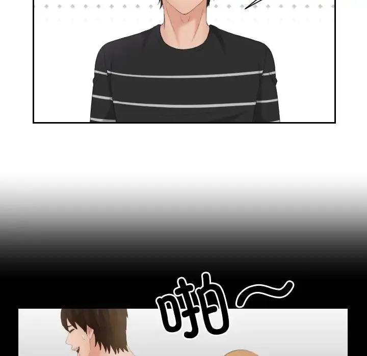 我的专属娃娃 - 第16話 - page 48
