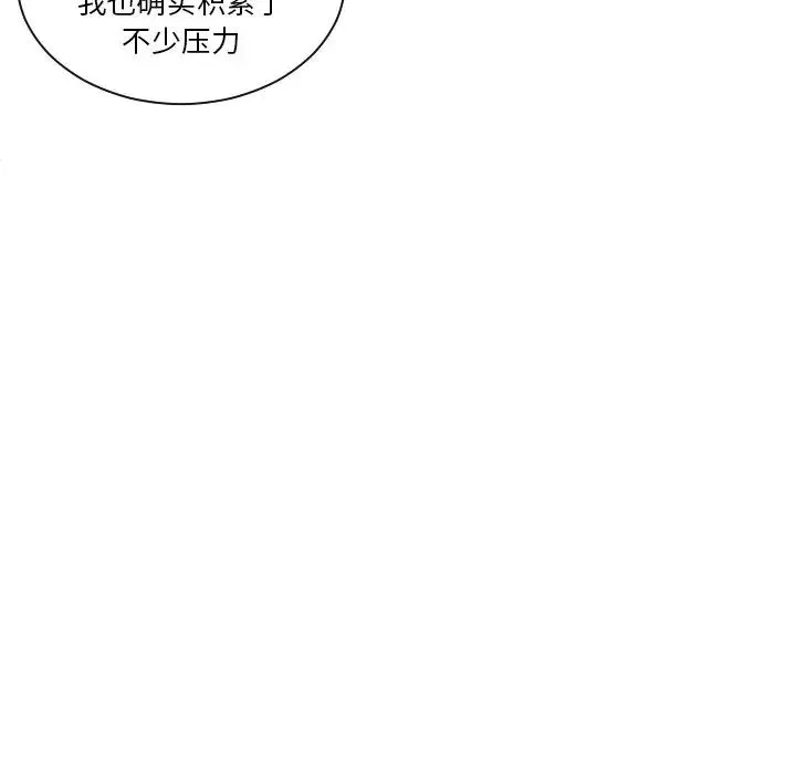 我的专属娃娃 - 第16話 - page 51