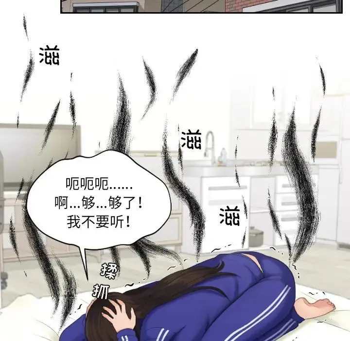 我的专属娃娃 - 第16話 - page 55