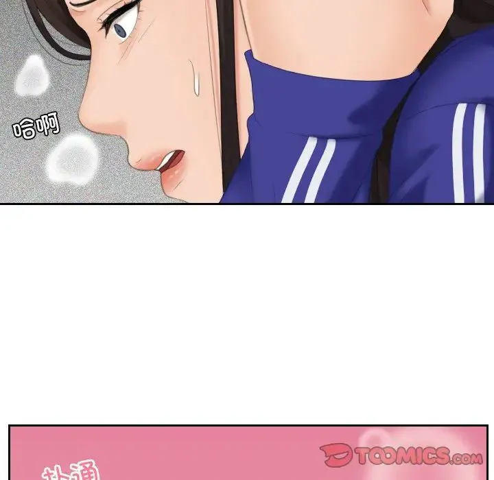 我的专属娃娃 - 第16話 - page 62