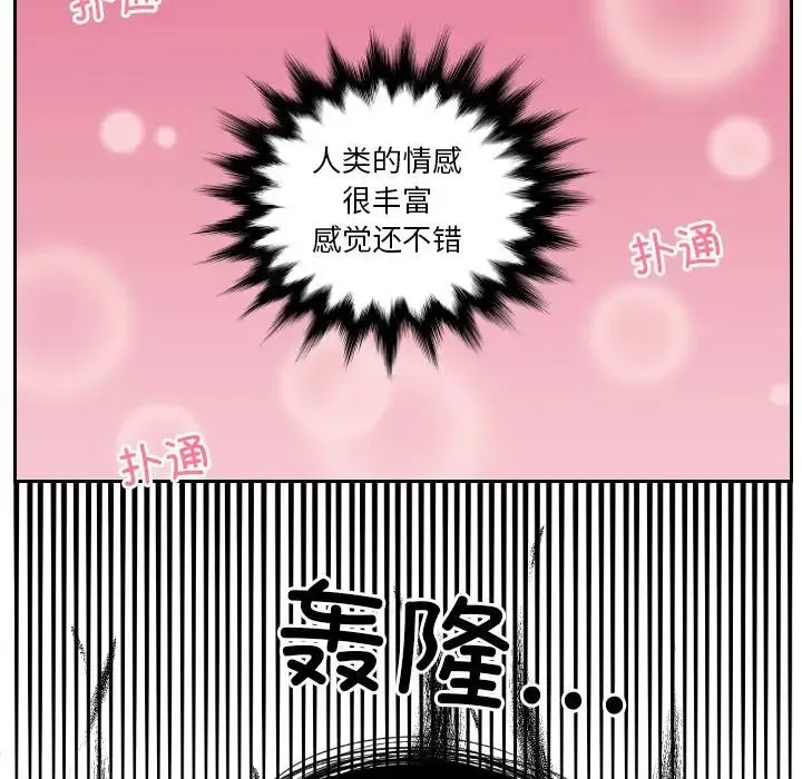 我的专属娃娃 - 第16話 - page 63