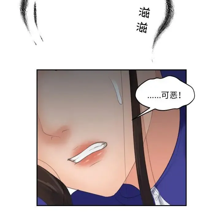 我的专属娃娃 - 第16話 - page 65