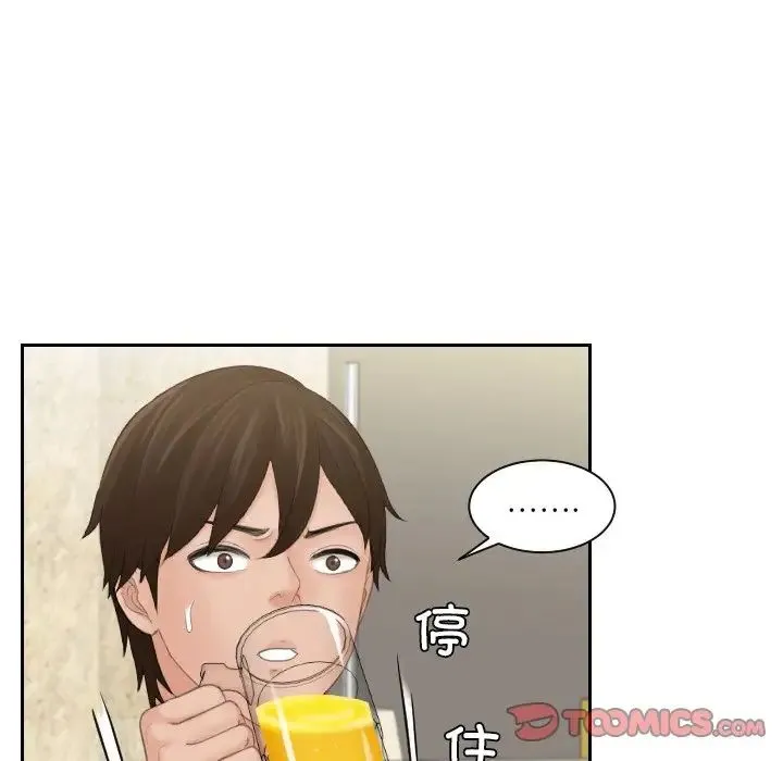 我的专属娃娃 - 第16話 - page 70