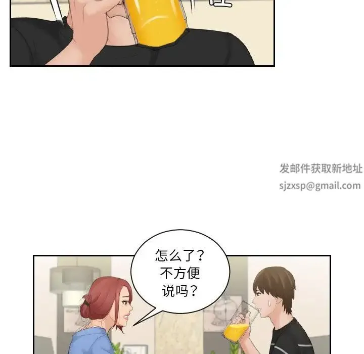 我的专属娃娃 - 第16話 - page 71