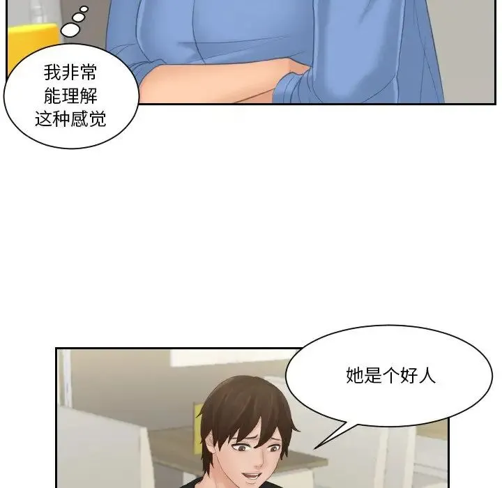 我的专属娃娃 - 第16話 - page 76