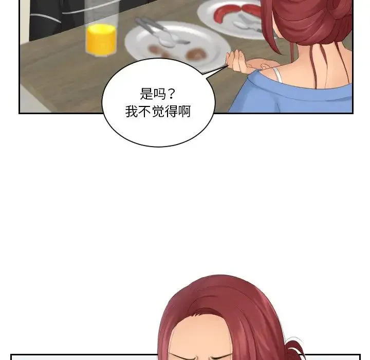 我的专属娃娃 - 第16話 - page 80