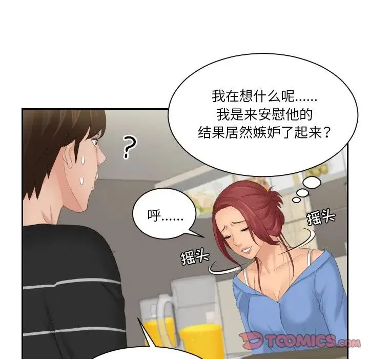 我的专属娃娃 - 第16話 - page 82