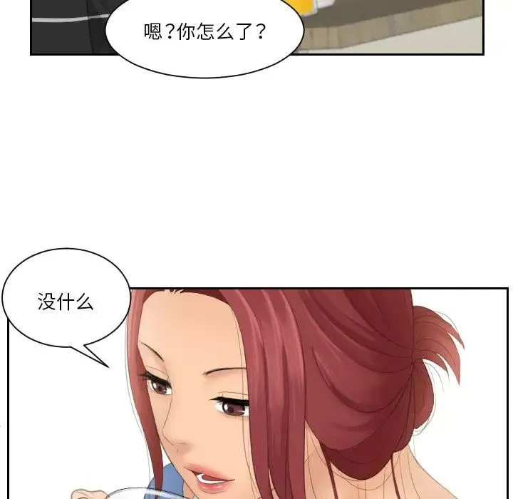 我的专属娃娃 - 第16話 - page 83