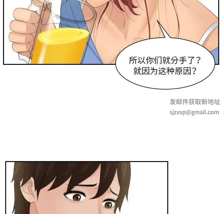 我的专属娃娃 - 第16話 - page 84