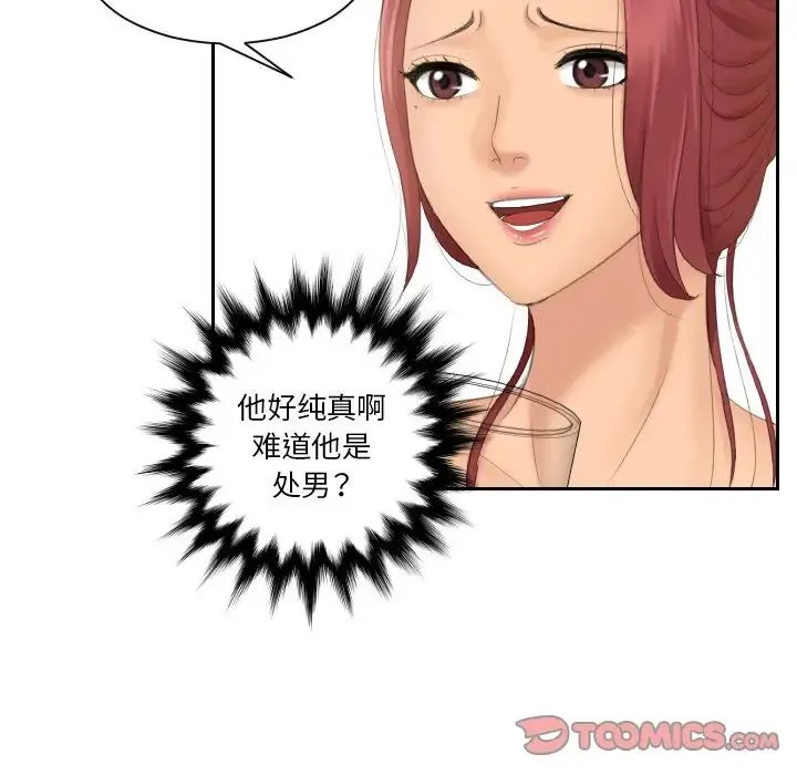 我的专属娃娃 - 第16話 - page 86