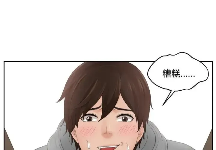 我的专属娃娃 - 第4话 - page 4