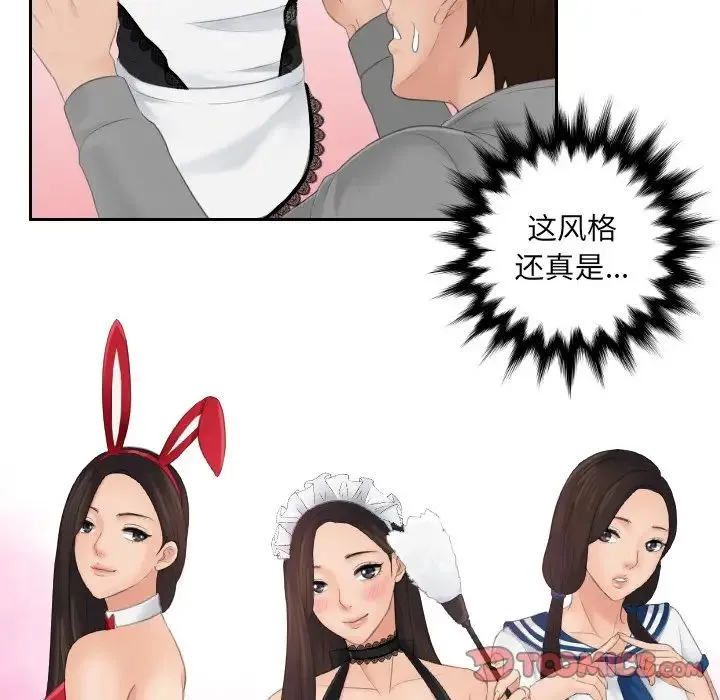 我的专属娃娃 - 第4话 - page 6