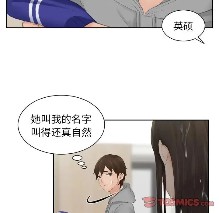 我的专属娃娃 - 第4话 - page 14